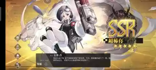舰r长春武器插图