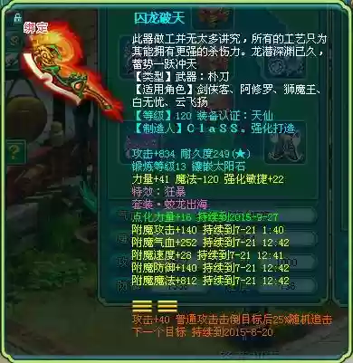 武尊神120武器外观插图