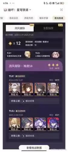阵容很奇怪插图1