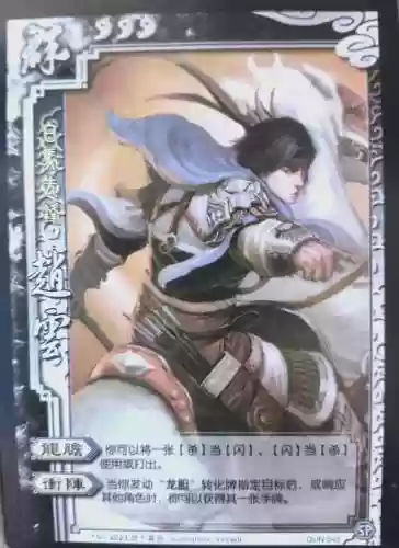三国杀sp赵云搭配阵容插图