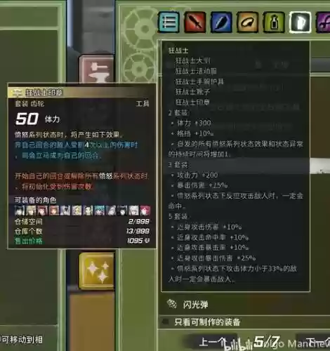 纷争2装备大全插图1