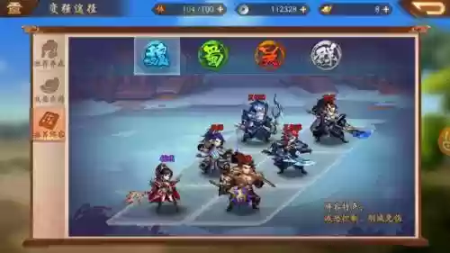 少年三国2阵容搭配插图1