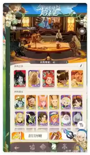 剑与远征阵容搭配图插图1