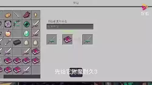 我的世界修改武器数值插图