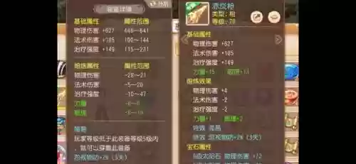 梦幻西游手游装备怎么专有插图