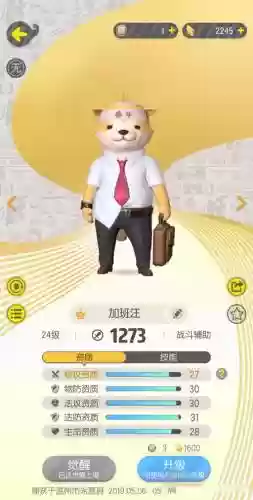 一起来捉加班汪技能叠加插图
