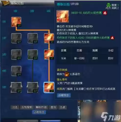 剑灵按什么加技能点_1插图1
