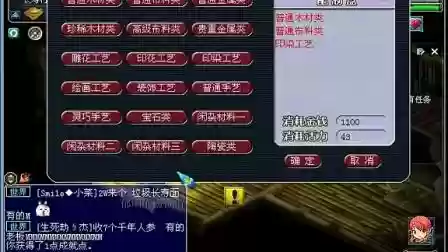 梦幻西游巧匠之术上架插图
