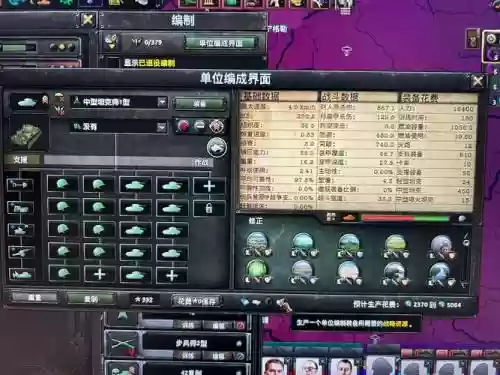 钢铁雄心4俘获的装备插图