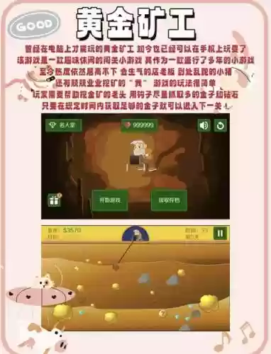 4399森林猴救援攻略插图1