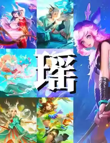 kpl阵容瑶插图