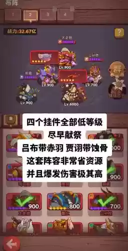 吕布玩家阵容搭配插图