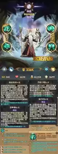 梅林技能倍率插图1