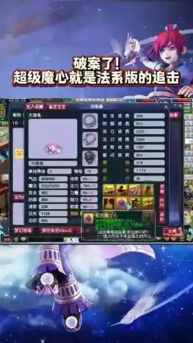 梦幻西游嗜血追击怎么样插图1
