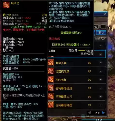 DNF九十级史诗武器爆率_1插图1