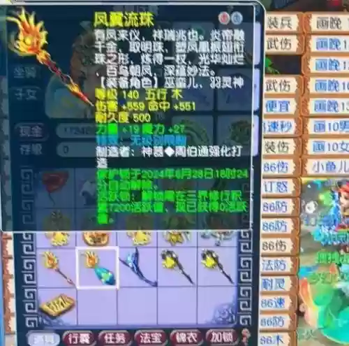 梦幻西游武器法杖能转什么武器吗插图1