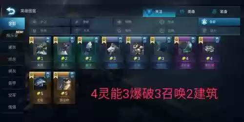 战争艺术后期阵容搭配最新插图1