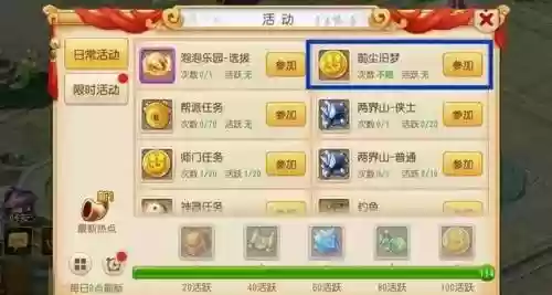 梦幻西游手游玩小号好吗插图1