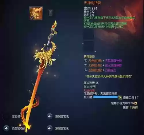 剑灵应龙武器砍插图1