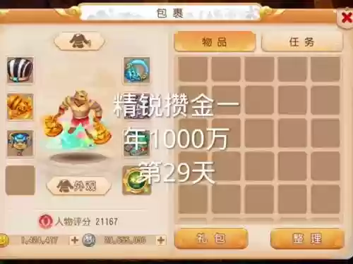 梦幻西游储备金可以做什么插图1