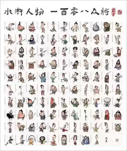 水浒吴用阵容插图1