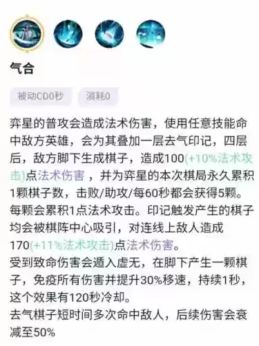 奕星技能怎么样值不值得买插图