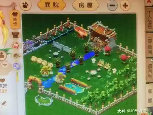 梦幻西游手游房屋建什么好处插图1