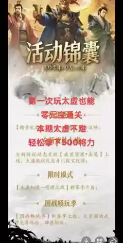三国杀官度之战攻略_1插图1