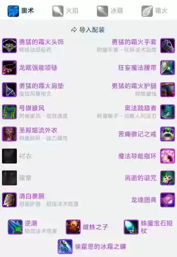 魔兽世界法师装备初期插图