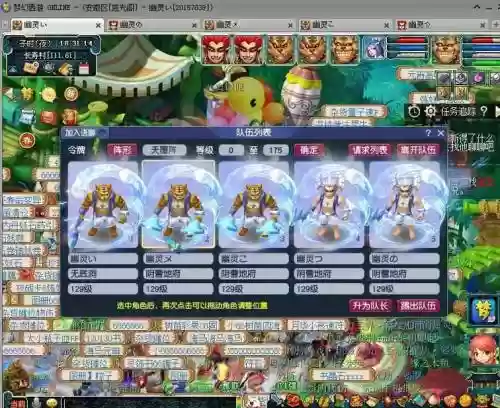 梦幻西游五开什么最好看插图1