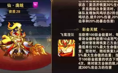 放开那三国2新区蜀国攻略_1插图
