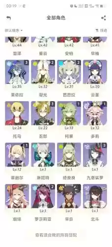 琴魈阵容搭配插图1