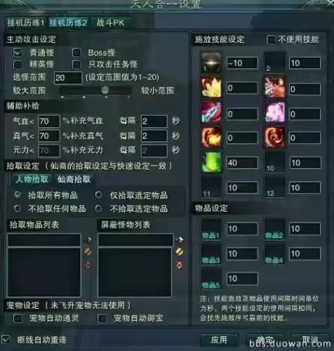 诛仙3青罗技能使用插图