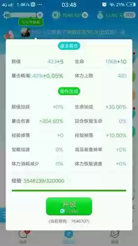 派派里面装备怎么获得插图1