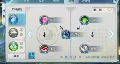 诛仙手游云梦封神攻略_1插图