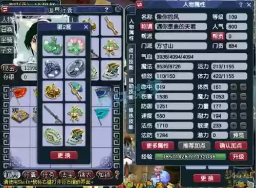 梦幻西游109bb速度插图1