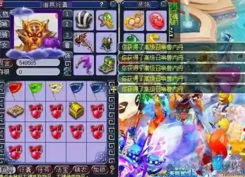梦幻西游2ff什么意思插图1