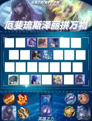 阵容拼图直播插图1