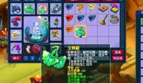 灵山禅语梦幻西游插图