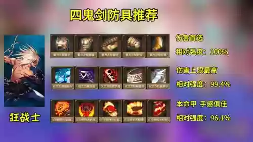 凌风套买啥传说武器好_1插图1