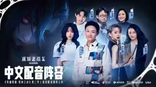 游戏配音阵容插图