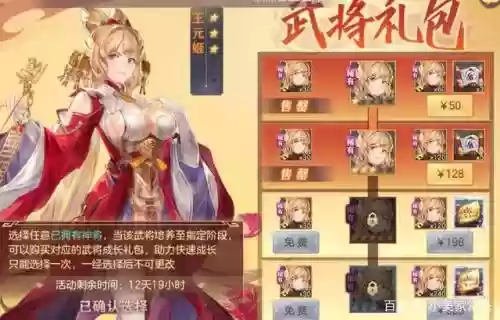 王元姬阵容搭配巾帼插图1