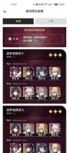 混沌怎么搭配阵容插图1