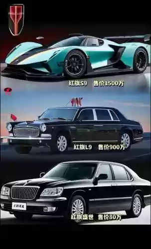红旗全阵容插图