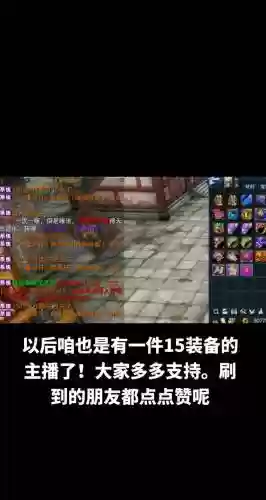 辰皇副本切装备插图