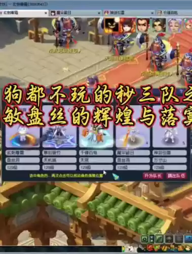 梦幻西游魔族入盘丝还是地府好插图1