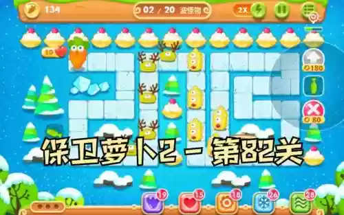 萝卜保卫2攻略水晶萝卜头插图1