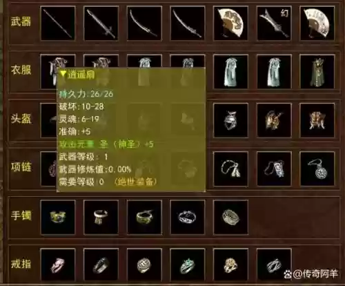 传奇3游戏装备交易插图1