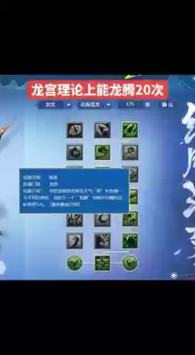 龙宫技能属性加成插图