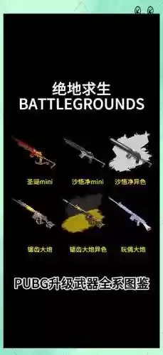 最新吃鸡怎么买武器插图